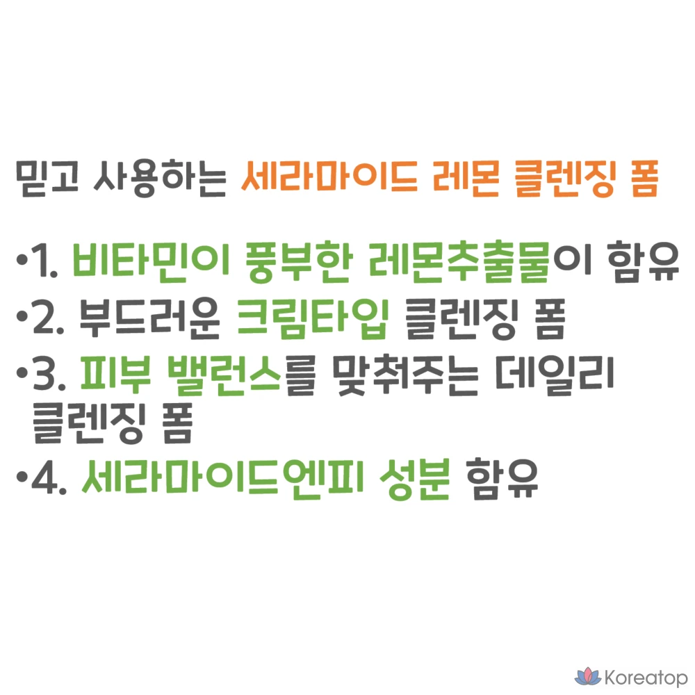 Пенка для умывания Eyenlip Ceramide Foam Cleansing, 100 мл, 1 шт.