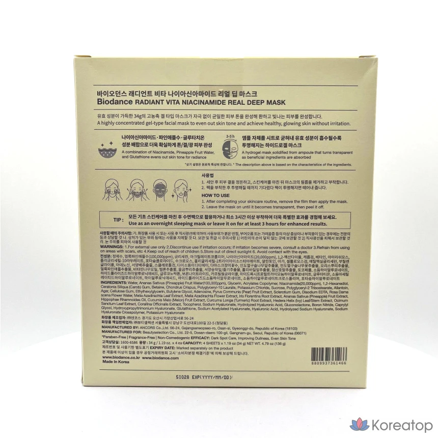 Маска Biodance Vita, 1 упаковка из 4 штук, 1 шт.