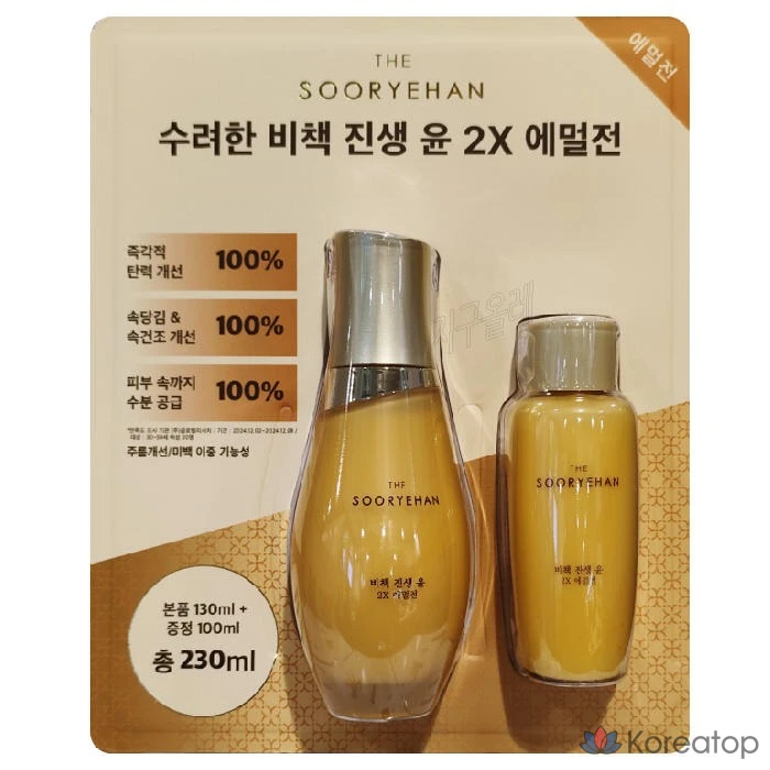 2X Эмульсия 230 мл (130 мл + 100 мл), 1 штука