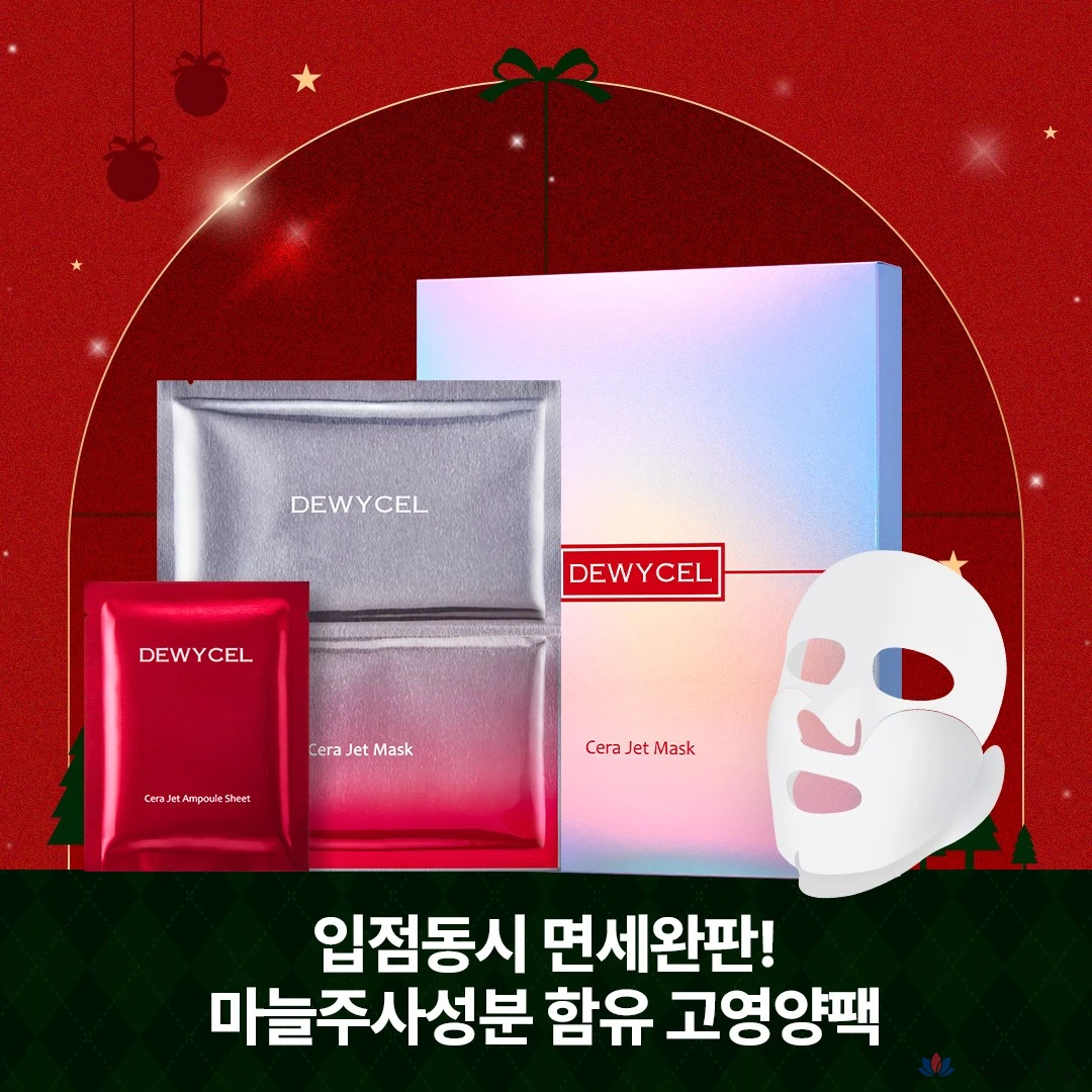 Набор масок DEWYCEL Serajet, 1 упаковка, 5 штук., фото 2