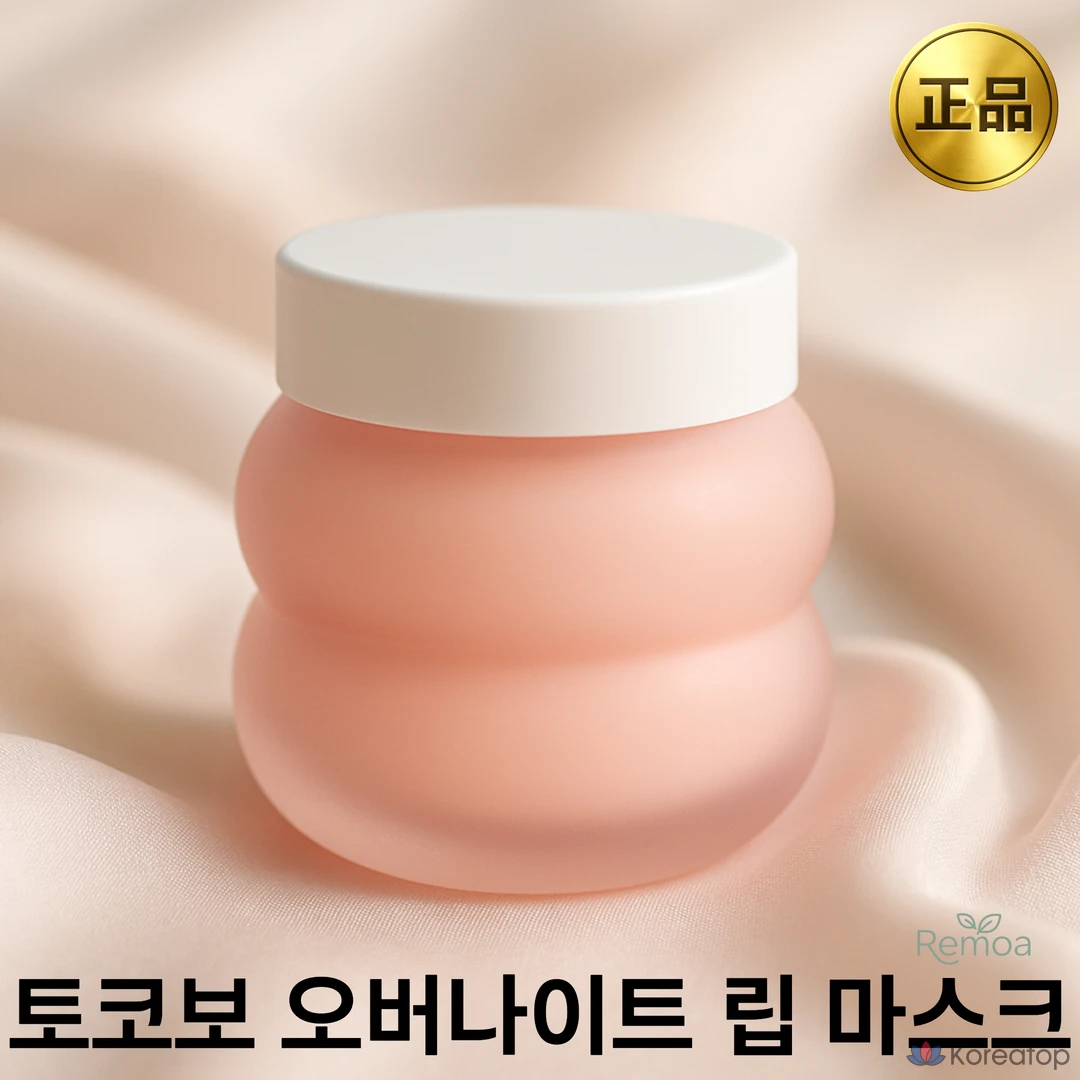 Ночная маска для губ Tokobo, мятно-охлаждающая, 20 мл, фото 3