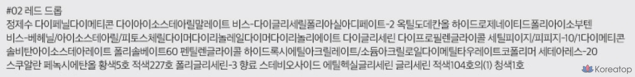 Rom&nd Glasting Water Tint, 02 Red Drop, 4 г, 1 шт., фото 5