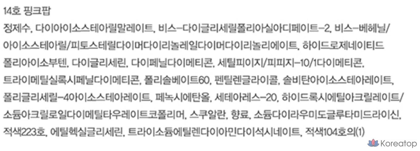 Блеск для губ Espoir Couture Lip Tint Glaze, № 14 Pink Pop, 1 шт., фото 5