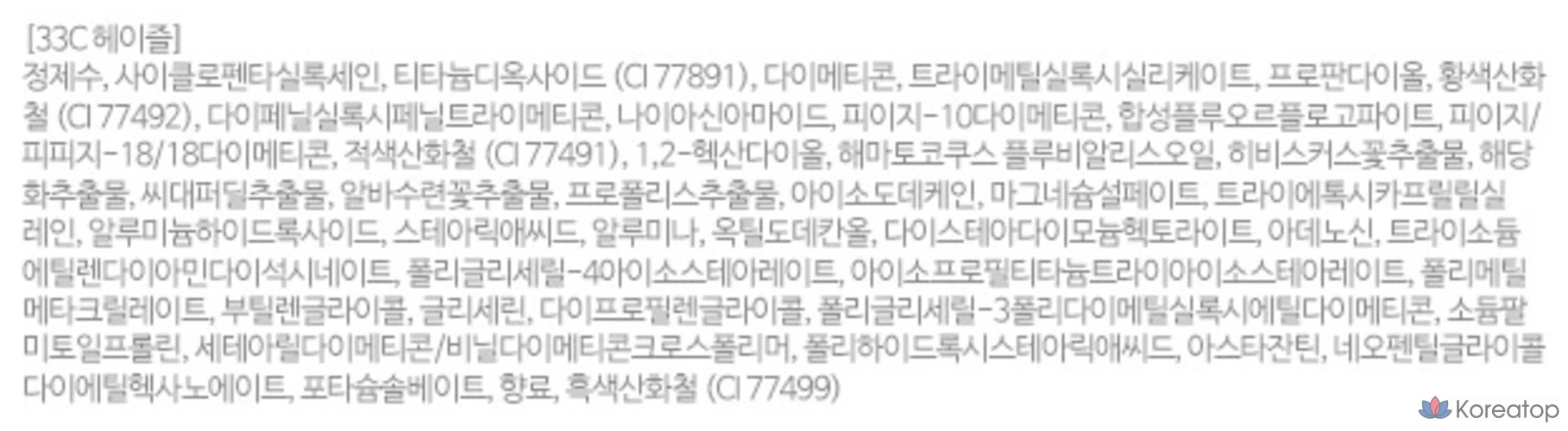 TirTir Mask Fit Red Cushion, 18 г, 1 шт., 33C ореховый, фото 2