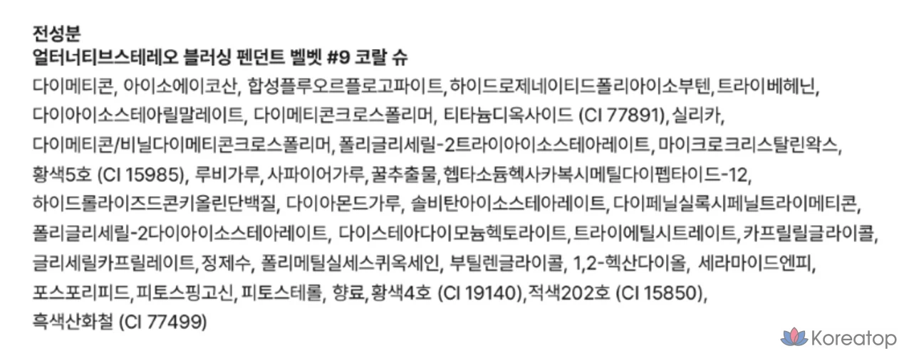 Помада-бальзам ALTERNATIVE STEREO Blushing Pendant Velvet Balm 1,4 г, 1 шт., V9 Coral Shoe, фото 5