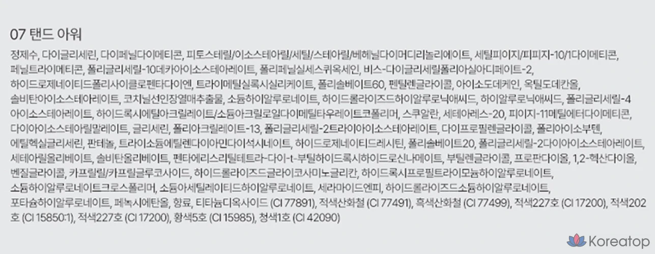 Тинт для губ Nuse Care, 07 Stand Hour, 4,5 г, 1 шт., фото 10