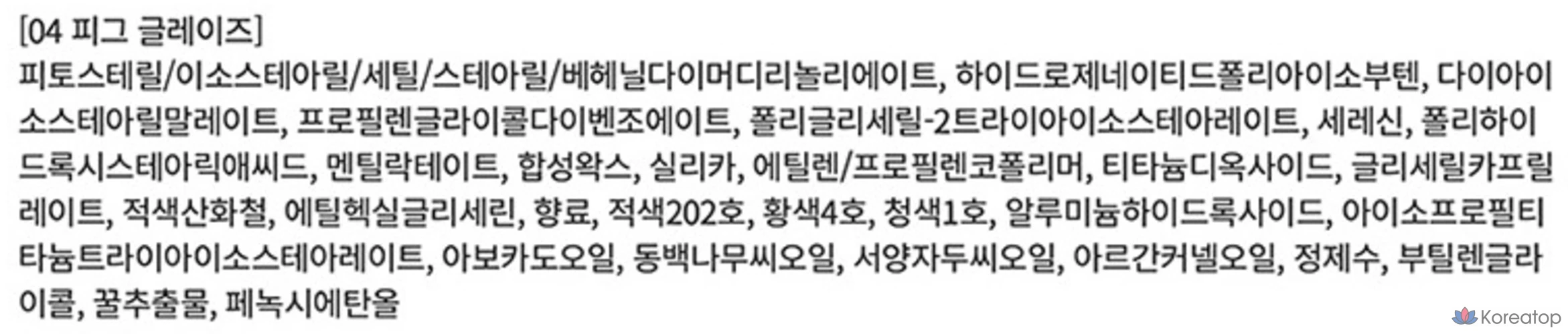 Палочка для глазури Pia Over Glaze Stick, 1 шт., 04 Инжирная глазурь, фото 10