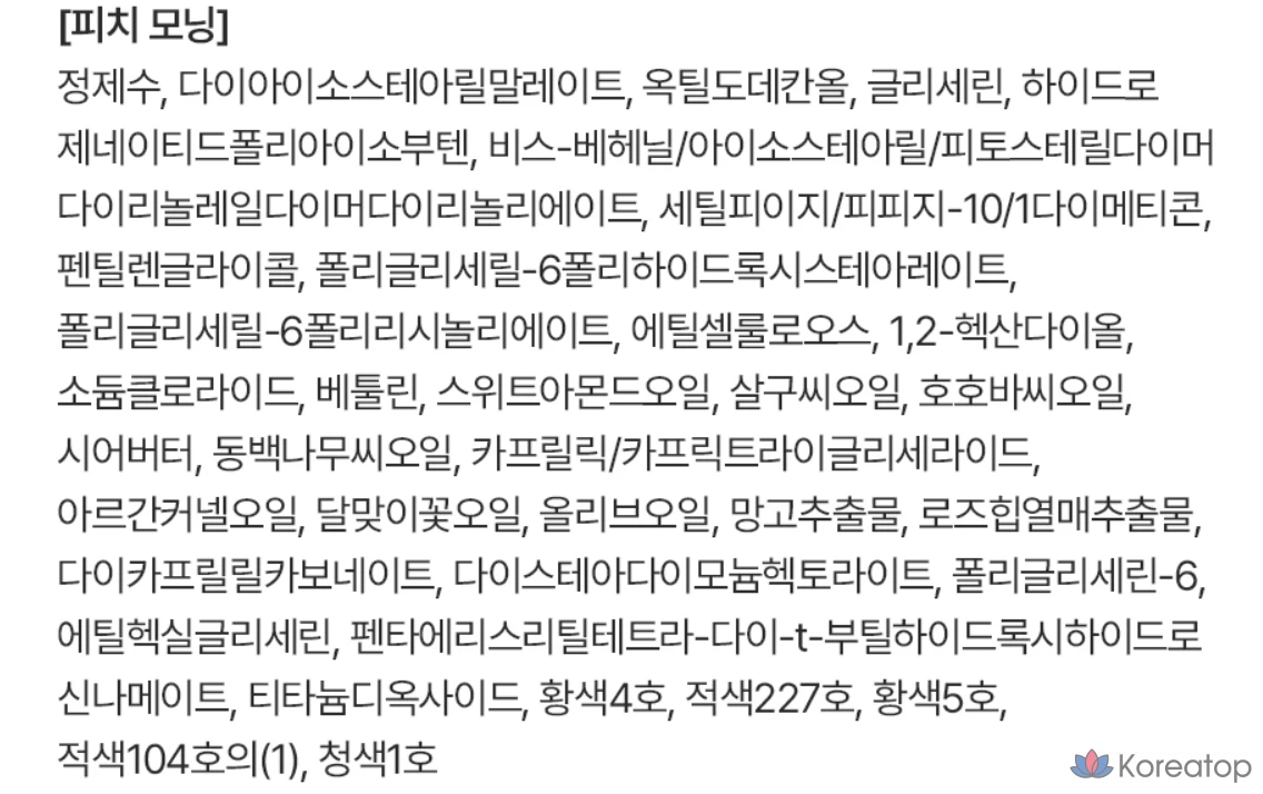 Тинт для губ Hyper Fit Glam Drop, оттенок Peach Morning, 1 шт., фото 10