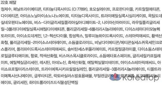 Сменный блок для тонального крема Espoir Biglow Volume Cushion, 13 г, № 22 Petal, 1 шт., фото 6