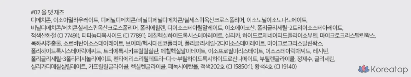 Матовая помада ROM&ND Zero, 3,5 г, 1 шт., оттенок All That Jazz, фото 10