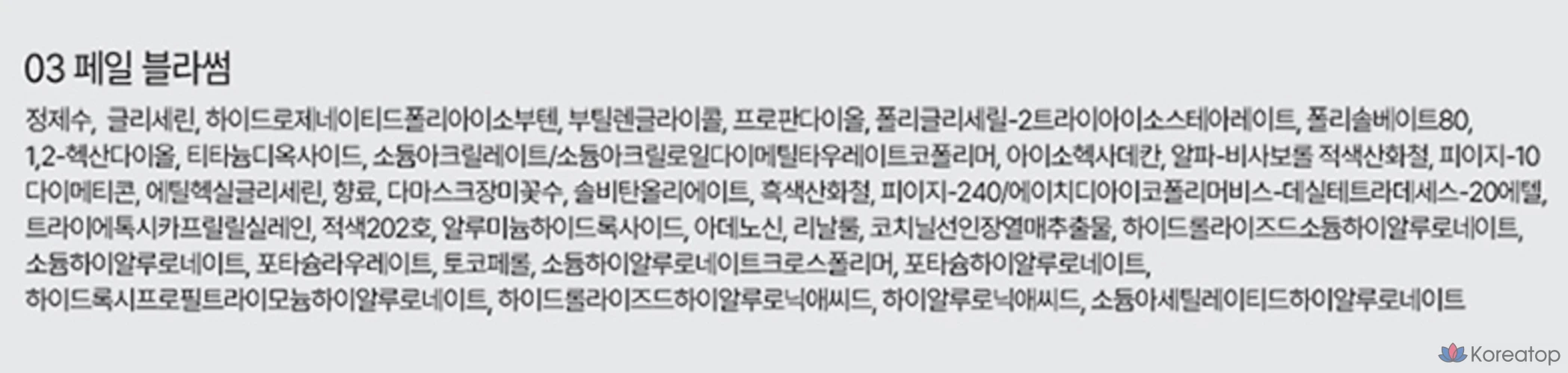 Жидкие румяна nuse Liquid Care Cheek 16 мл, оттенок 03 Pale Blossom, 1 шт., фото 10