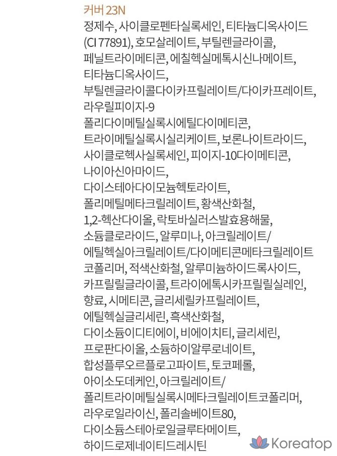 Тональный крем-кушон IOPE 5.5th Generation Cover Air Cushion Foundation, 15 г, 23N бежевый, 1 шт., фото 9