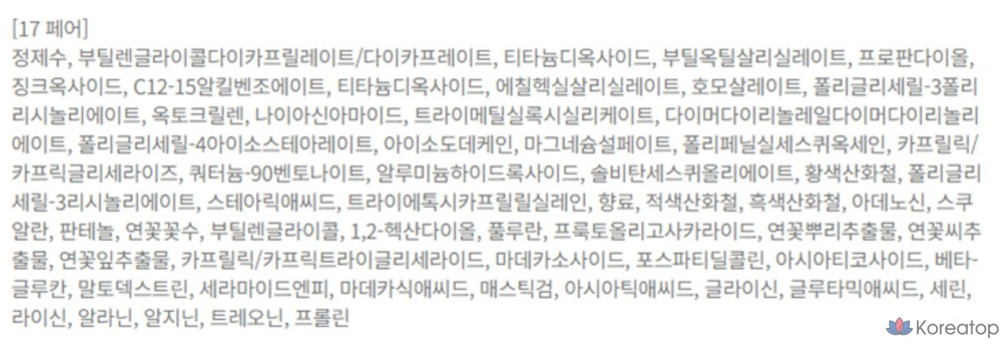 BBIA O Glow Cushion Foundation Mini, 4g, 17 пар, 1 шт.