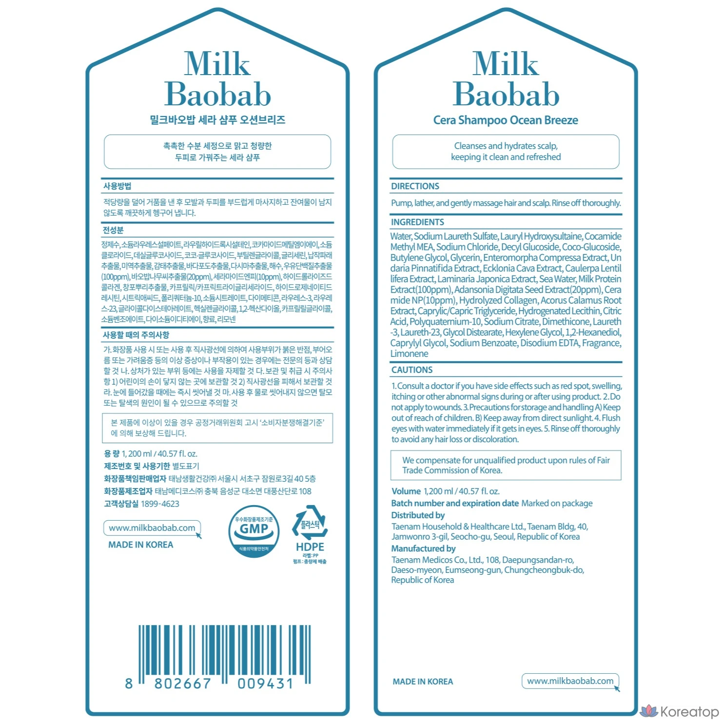 Шампунь Milk Baobab Sera с ароматом «Океанский бриз», 1,2 л, 1 шт.