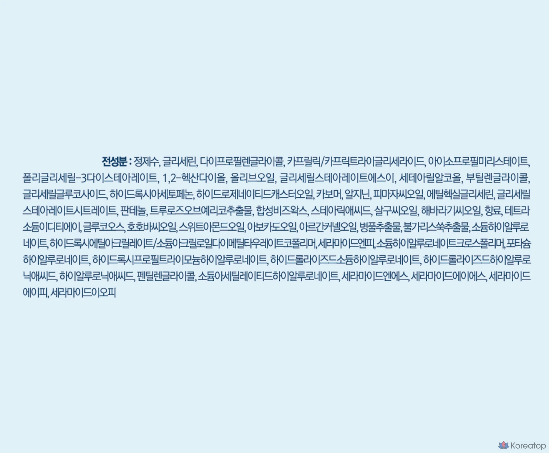 Детский лосьон для тела Pyungangyul Sweet Herb, 590 мл, 1 шт.