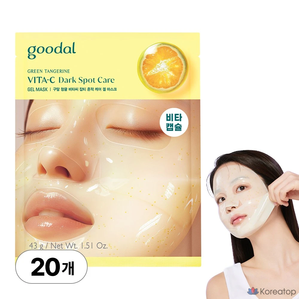 Набор для ухода за кожей Goodal Green Tangerine Vita C Spot Care Gel Mask Planning Set, 5 штук, 4 упаковки.