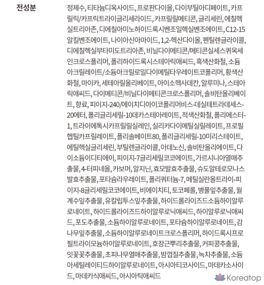 OBge Cover Lotion + Pore Zero Lotion 3-piece Set, 50 г + 1.5 мл x 3, 3 шт., фото 10