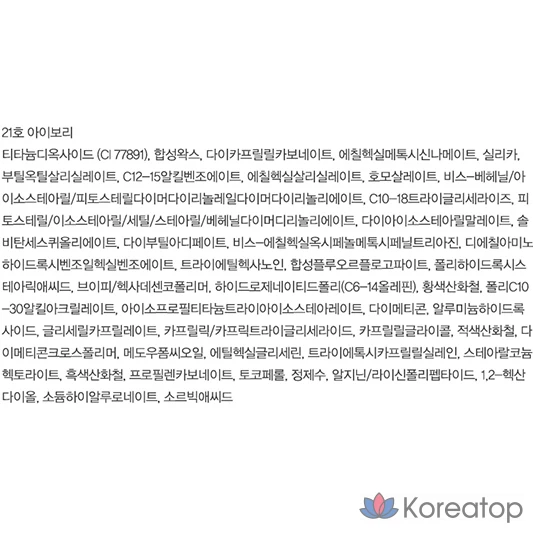 Тональный крем-стик Espoir Biglow, 11 г, 1 шт., № 21, цвет слоновой кости, фото 10