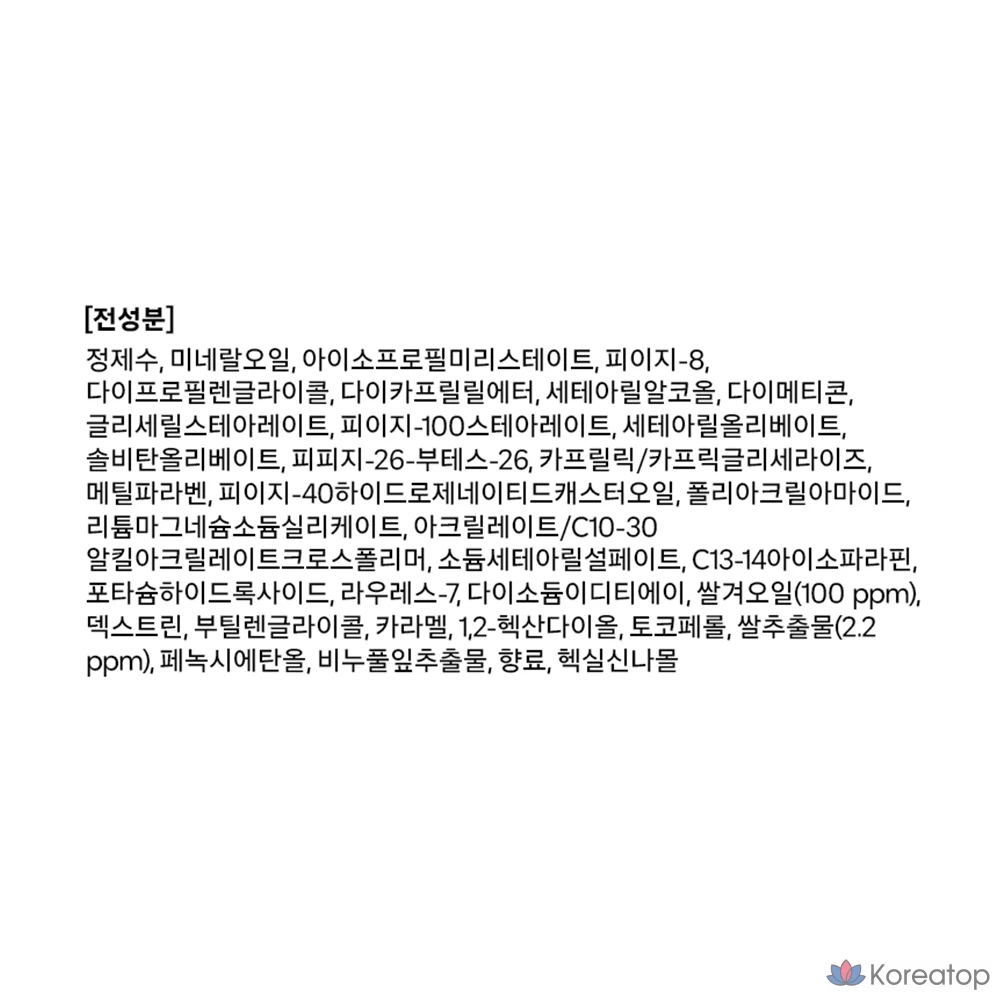 Очищающий крем для лица The Face Shop Migamsu Bright Cleansing Cream/Night, 200 мл, 1 шт.