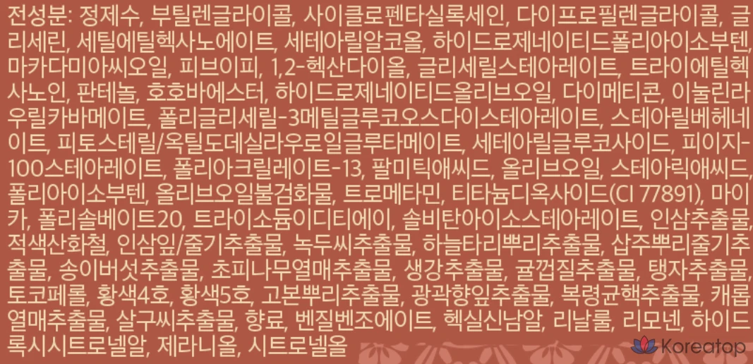 Крем для повышения эластичности кожи LG Household &amp; Health Care Sooryehan Bon, 75 мл, 1 шт.