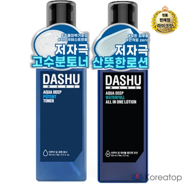 Набор из 6 флаконов: тоник DASHU Men's Aqua Deep Potent Toner 153 мл и универсальный лосьон Waterful All-in-One Lotion 153 мл.