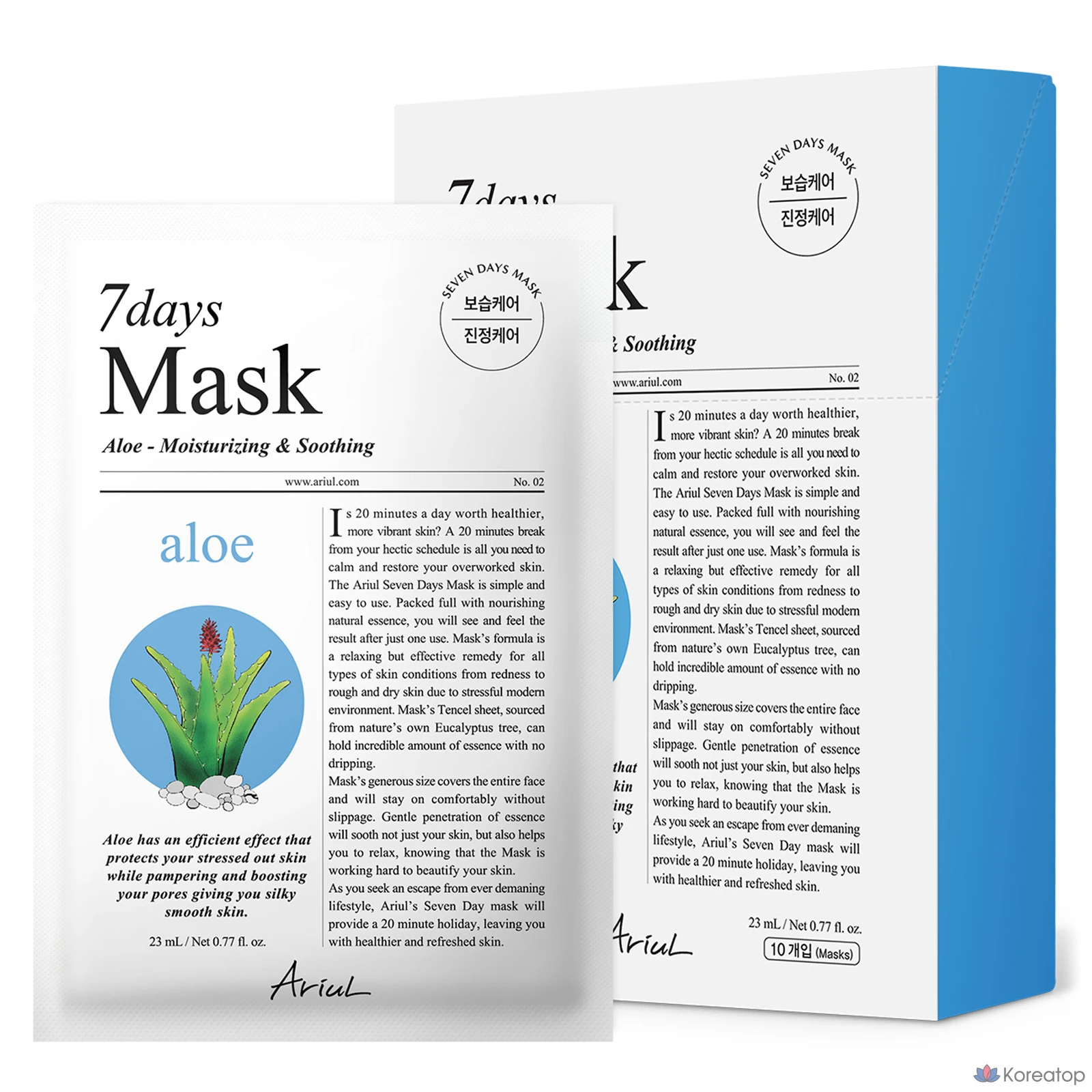 Набор масок для лица Ariel Seven Days Mask Pack Aloe H 23 мл, 10 штук, 1 упаковка.