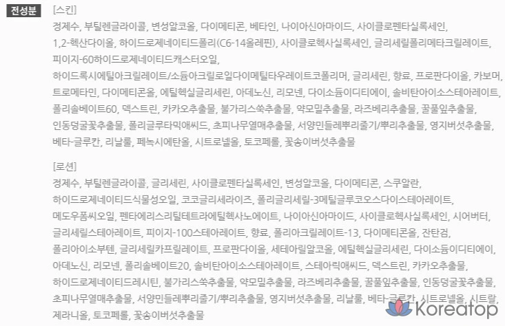 Набор Innisfree Perfect 9 Intensive Skincare из 2 или 3 средств., фото 7