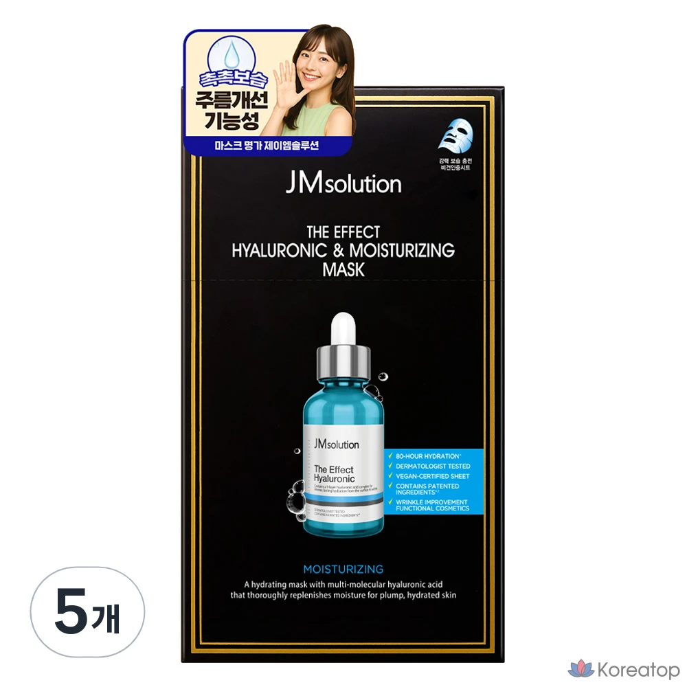 Набор увлажняющих масок JM Solution The Effect с гиалуроновой кислотой, 5 и 10 штук.