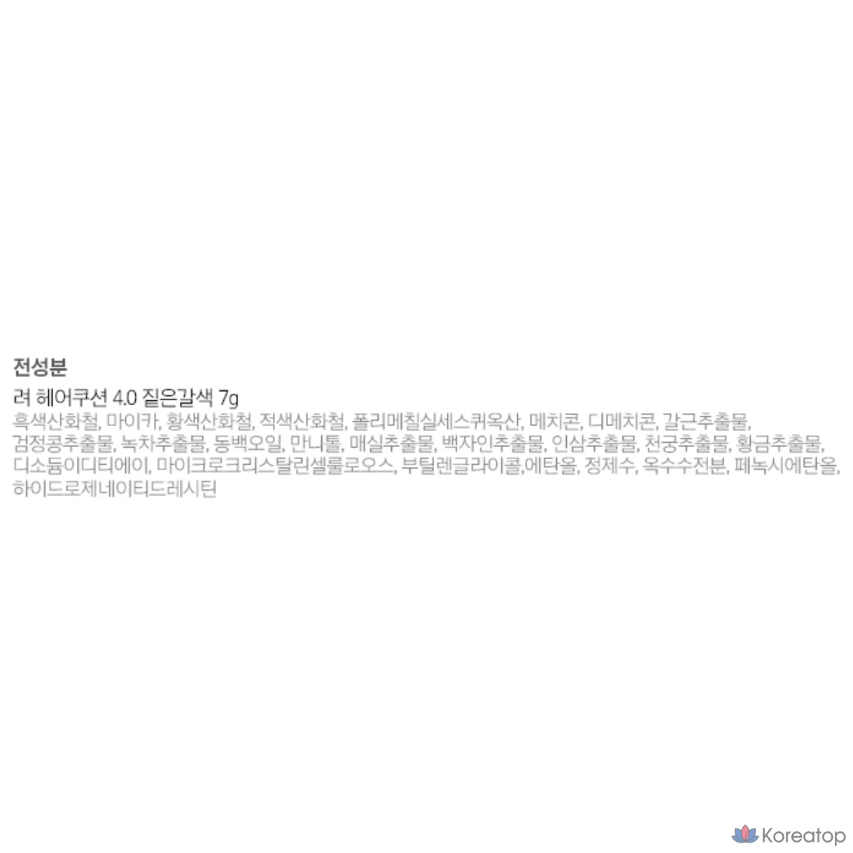 Ryo Hair Cushion 7 г, темно-коричневый 4.0, 1 шт., фото 8