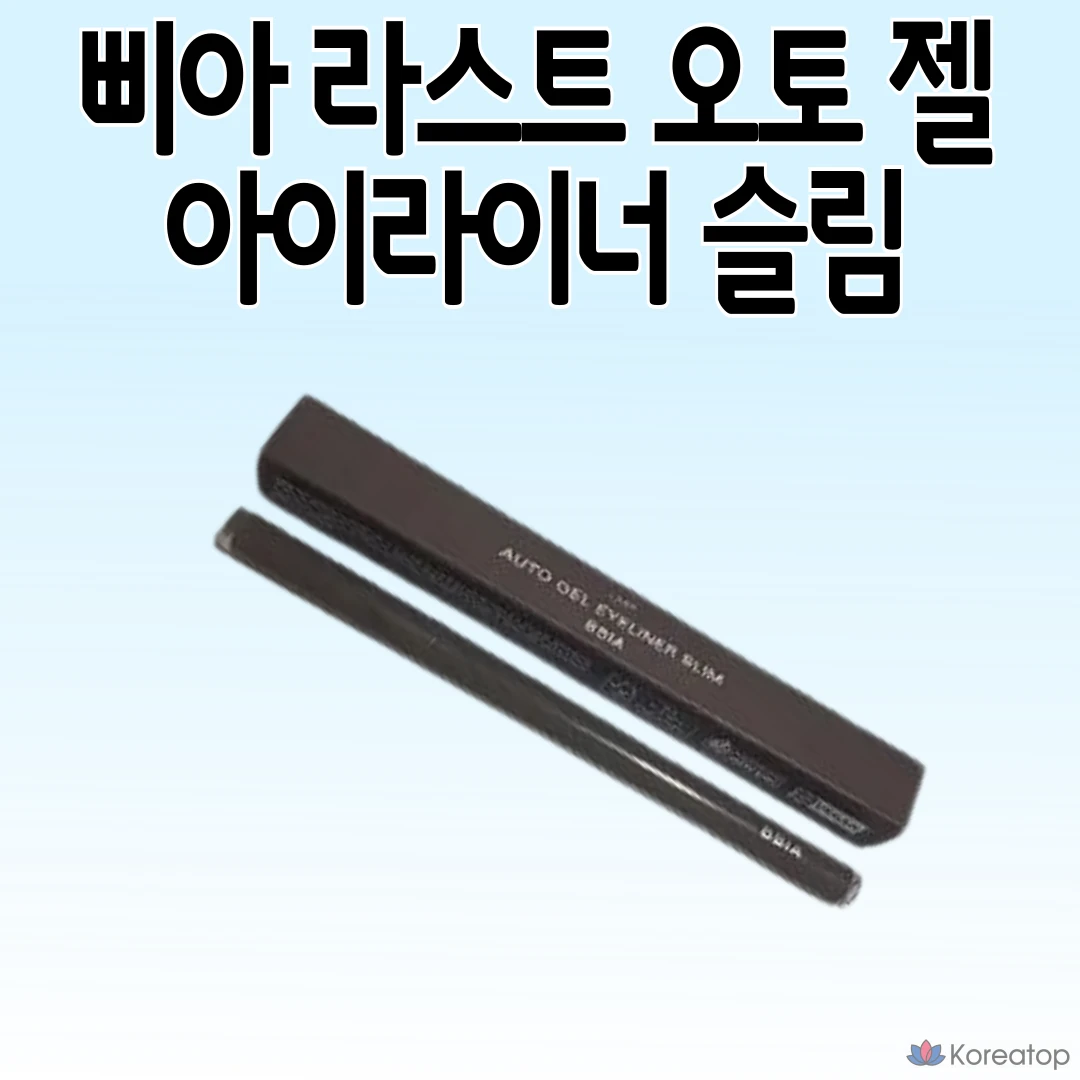 BBIA Last Auto Gel Eyeliner Slim, 5 цветов, S4 Chocolate Bonbon S, 1 шт.