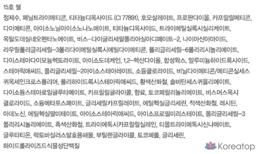 Espoir Biglow Volume Cushion SPF42 PA+++ 13 г, сменный блок, № 15, 1 шт.