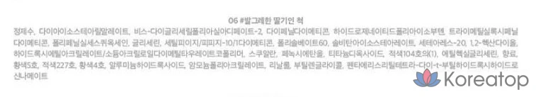 Lilybyred Angkeum Liar Coating Tint AD, 06 Strawberry Pretend, 1 шт., фото 6