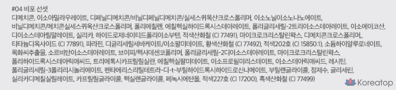 Матовая помада ROM&ND Zero, 1 шт., 04 Before Sunset, фото 5