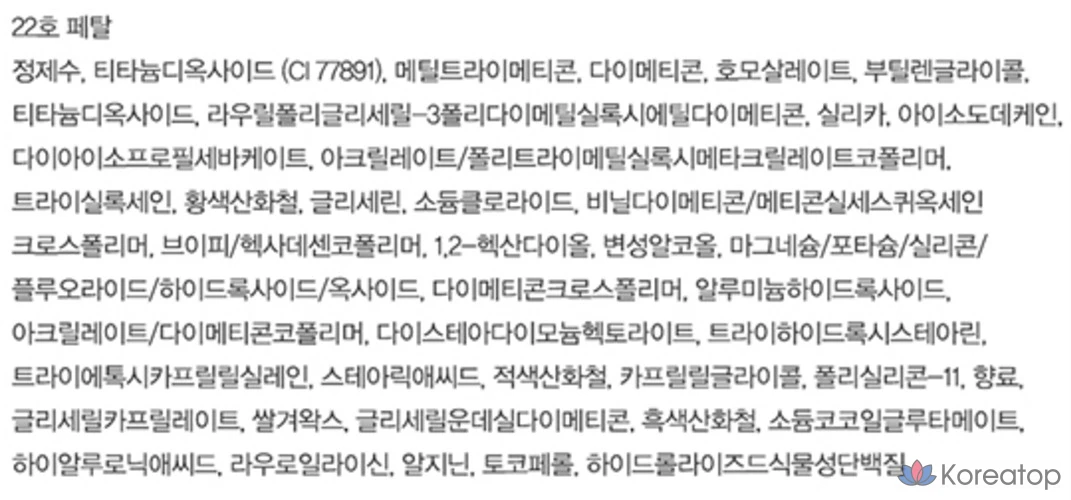 Наполнитель для подушки Espoir Pro Tailor Be Velvet Cover Cushion, 13 г, Puff, № 22 Petal, 1 шт., фото 10