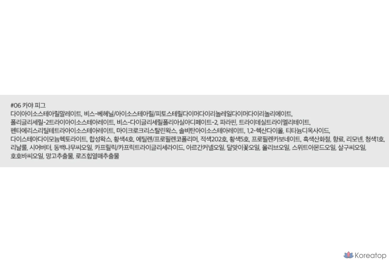 Помада-бальзам ROM&ND X Inapisquare Glasting Melting Balm, 1 шт., 06 Kayapig, фото 6