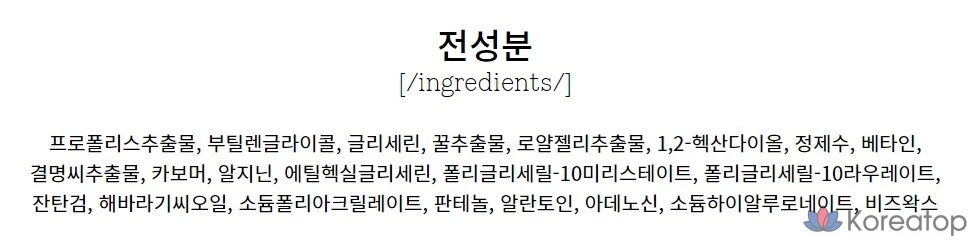 Ночная маска COSRX Full Fit с прополисом и медом, 60 мл, 1 шт.