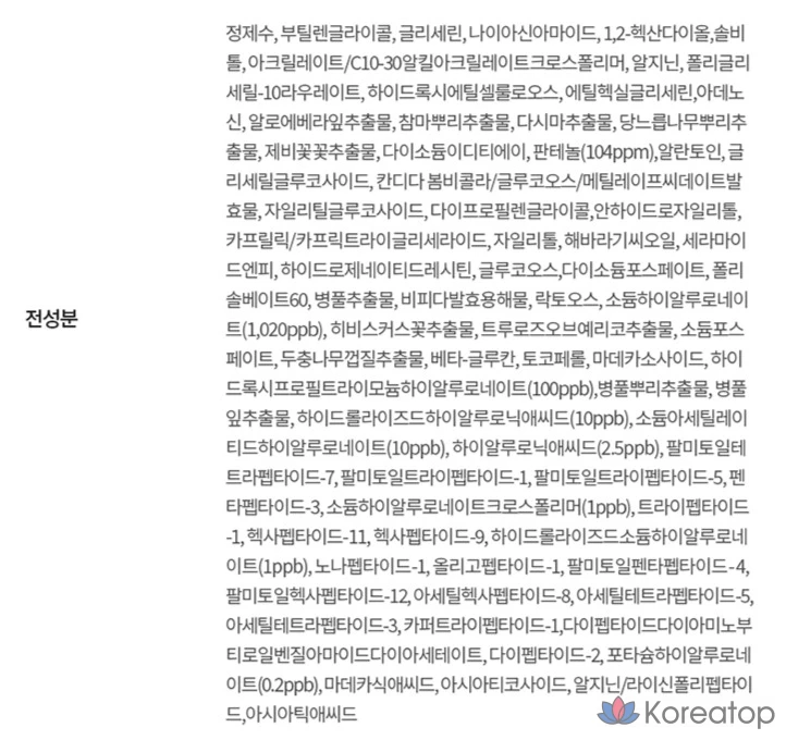 Успокаивающая маска Arocell Hyal B5, 10 штук, 1 упаковка