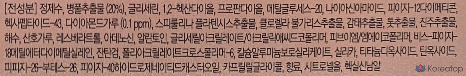 Набор для макияжа Age 20's Essence Cover Pact Sparkle Case + сменный блок 12,5 г x 2 шт. + ампула 10 мл x 4 шт., розово-бежевый, № 21, 1 шт., фото 6