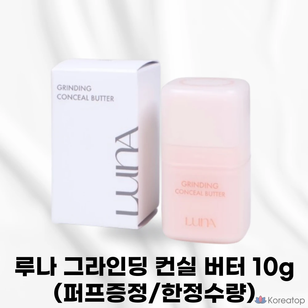 LUNA Grinding Conceal Butter 10 г (с пуховкой) Корректор-праймер для разглаживания несовершенств кожи, 1 шт., цвет слоновой кости 02