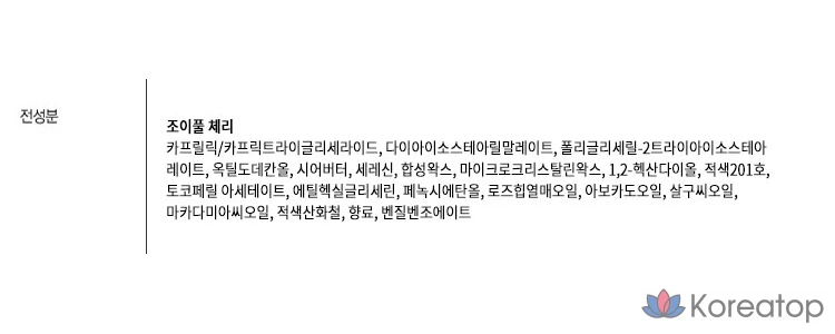 Бальзам для губ Mqny New York Loving You Tint Glow, 1 шт., оттенок Joyful Cherry., фото 7