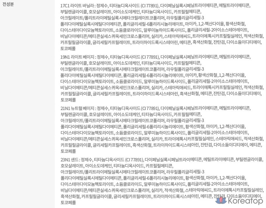 Тональный крем Etude House Double Lasting Vegan Cover Foundation, 30 г, 1 шт., цвет 19N1, светло-бежечный., фото 10