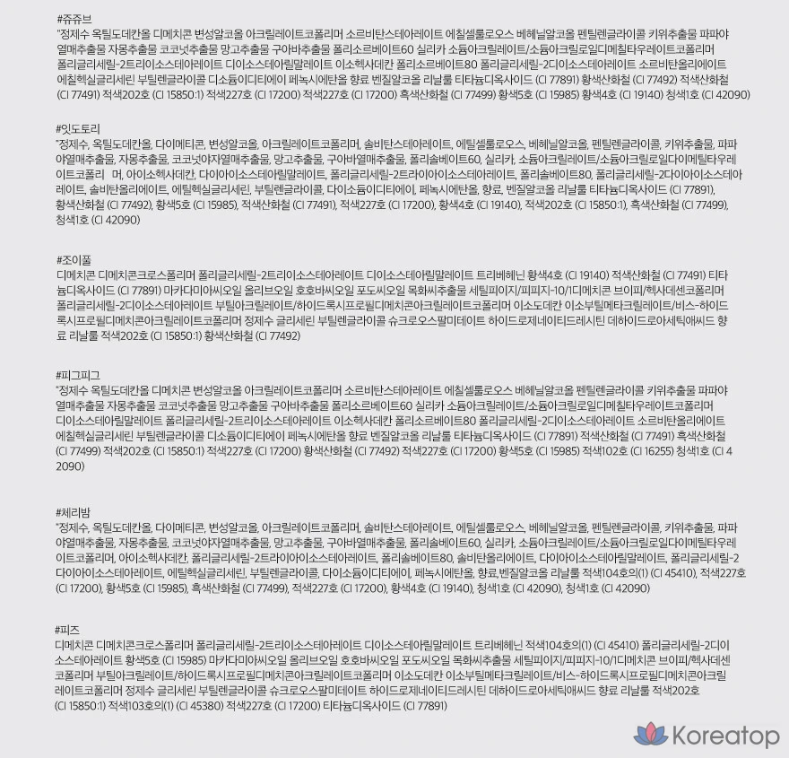 Rom&nd Best Tint Edition 02 Cool Tone Pick, 1 шт., 3 мини-оттенка