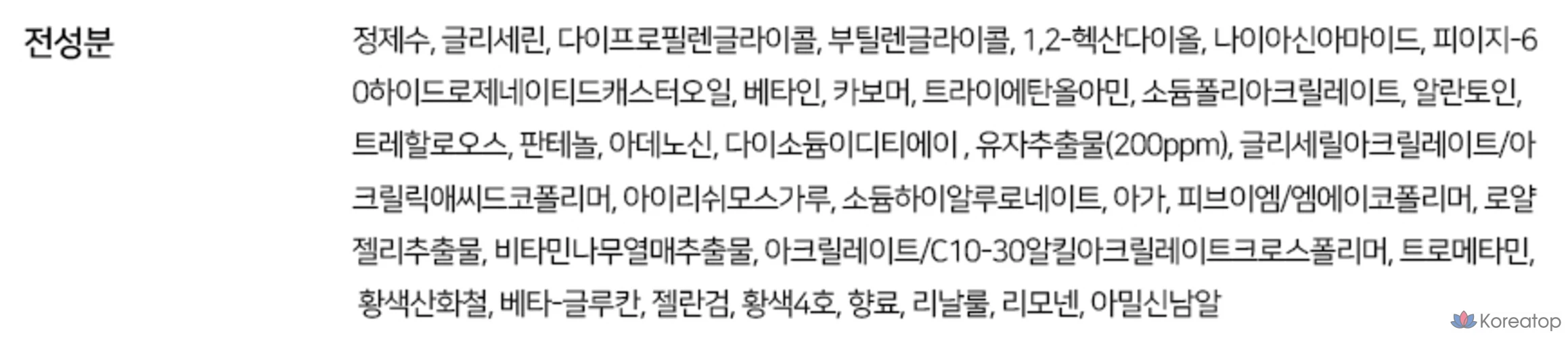 Сыворотка-ампула для восстановления кожи с экстрактом семян юдзу от 3W Clinic, 1 шт., 100 мл