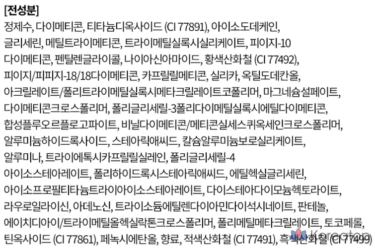 Сменный блок для тонального крема Too Cool For School Fixing Nude Fit Cushion Refill, 12 г, № 3, бежевый, 1 шт.