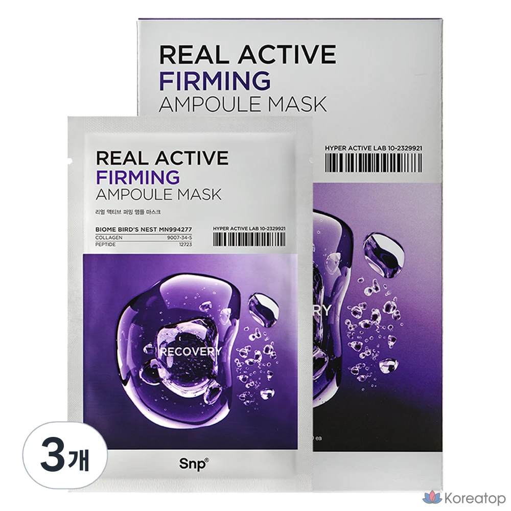 Набор ампульных масок SNP Real Active Firming Elasticity, 5 штук, 3 упаковки.