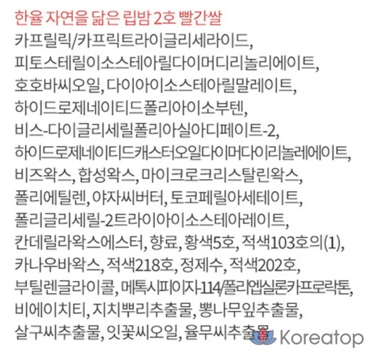 Бальзам для губ HANYUL Nature, № 2, красный рис, 3,2 г, 1 упаковка, фото 9