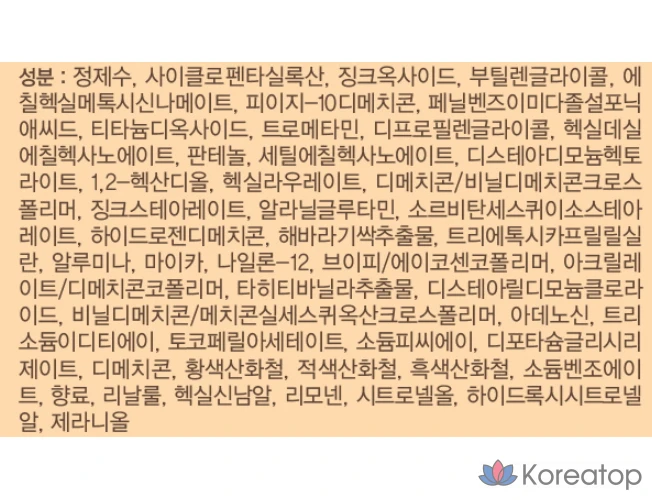 Солнцезащитный крем The Face Shop Natural Eco Power длительного действия SPF50+ PA+++, 50 мл, 1 флакон