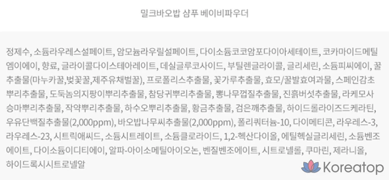 Детский шампунь Bioclasse Milk Baobab Baby Powder 1000 мл, средство для ухода 1000 мл, 4 комплекта, фото 7