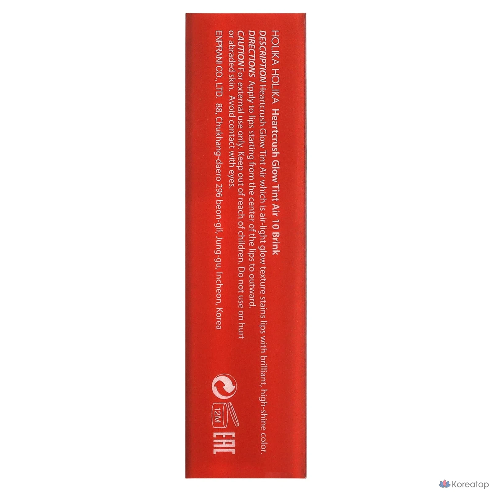 Holika Holika Heart Crush Glow Тинт Air 10 Brink, 3 г (0,1 унции), 1 шт., фото 4