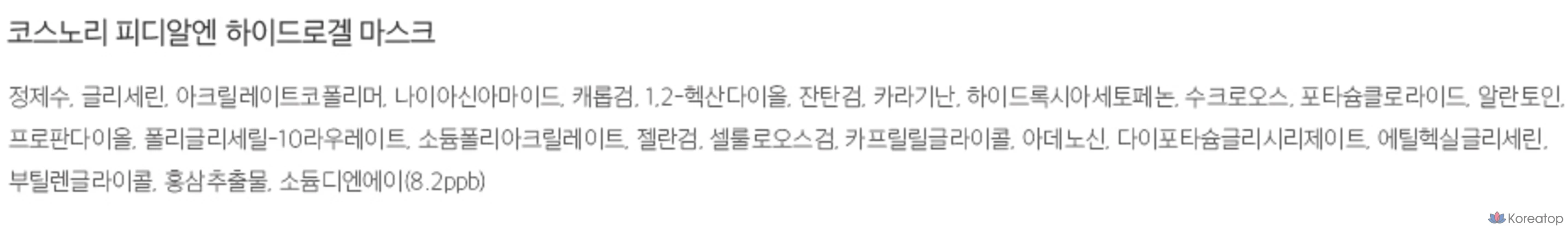 Гидрогелевые маски Cosnori PDRN, упаковка из 4 и 6 штук., фото 8